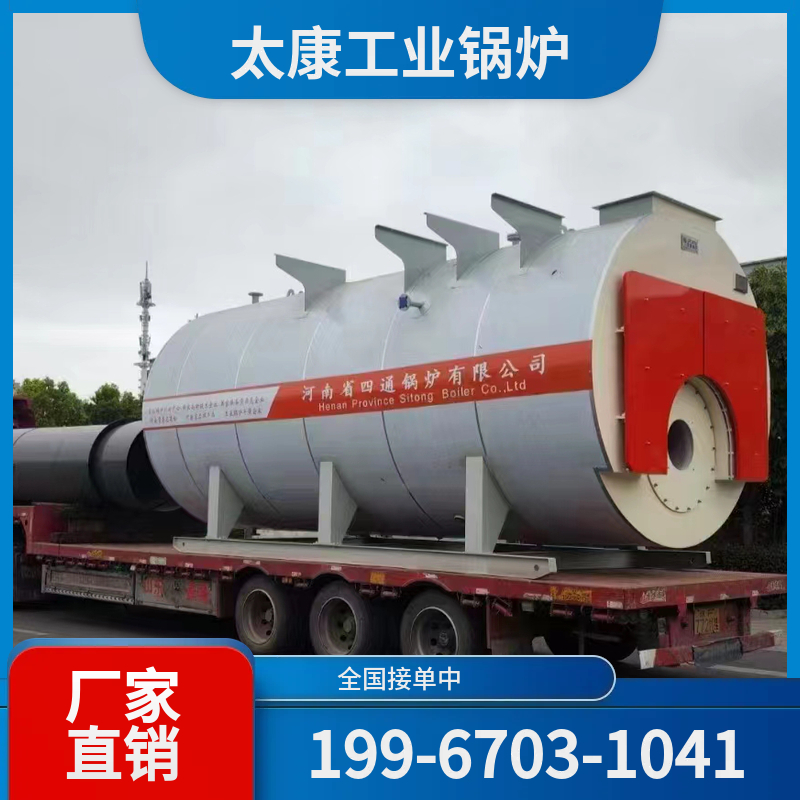 呼和浩特生物质导热油锅炉